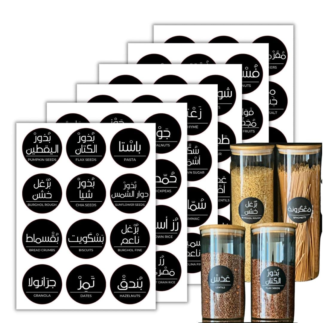 72 Spice Jar Labels Preprinted Arabic and English Stickers - Round, Black Waterproof Label - Stickers for Jars Bottles and Containers (Kitchen Pantry Labels)