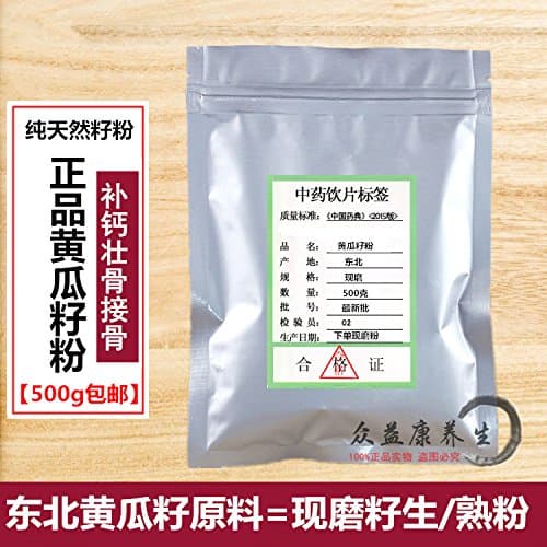 Shipping cucumber seed powder 500 grams of cooked northeast old cucumber calcium bone natural seed grinding