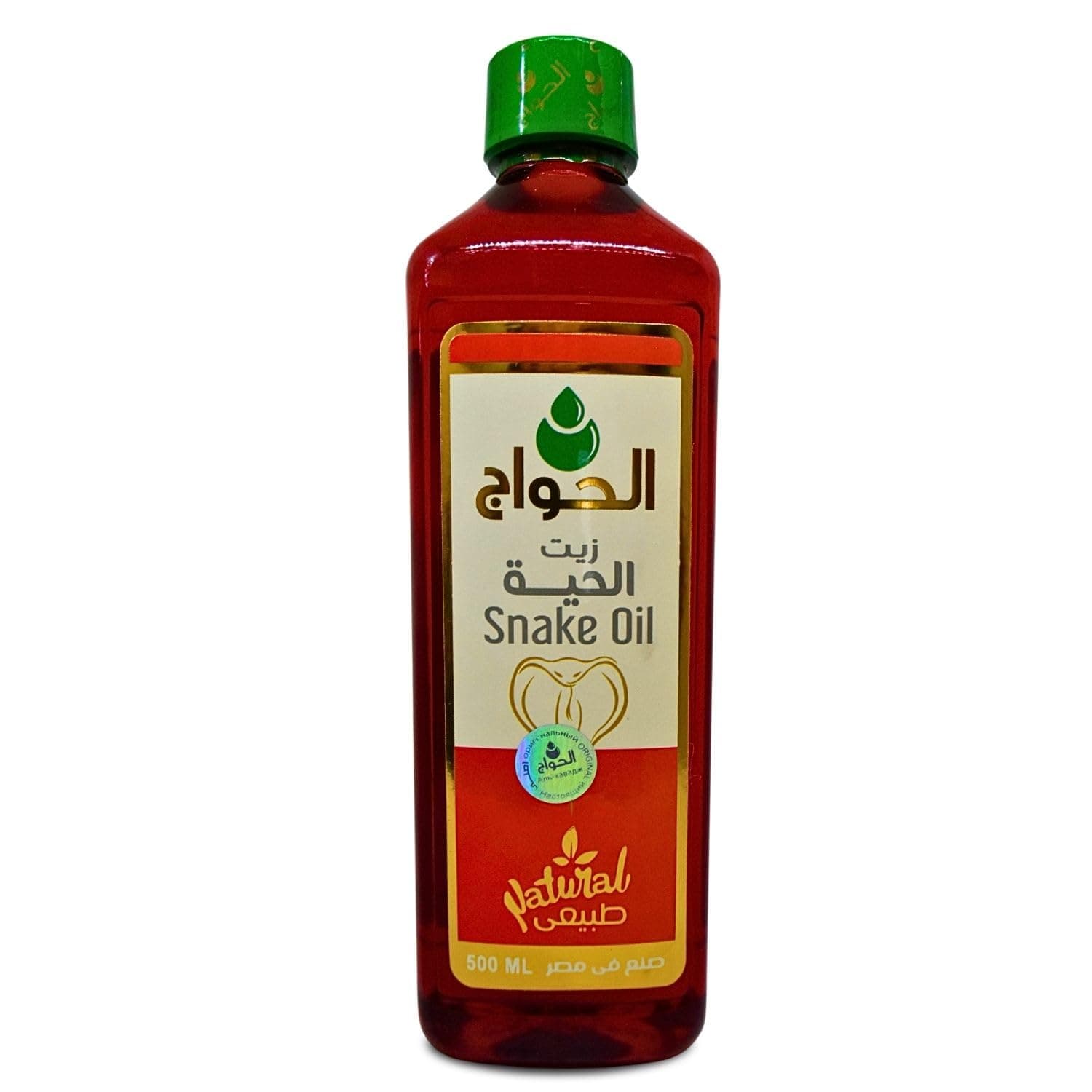 El Hawag Snake Oil Original Zait Al Hayee Zeit AlHyaa Hayaa Elhawag Hair Care With Oils From Ingredients Natural Egyptian Arabic Middle East For All Hair ( 16.90 oz / 500 ml ) زيت الحيه الحواج حلال