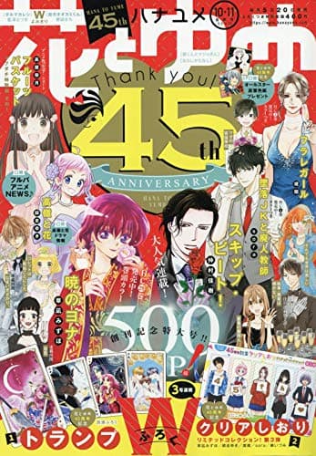 Hana to Yume May 20 2019 No.10,11