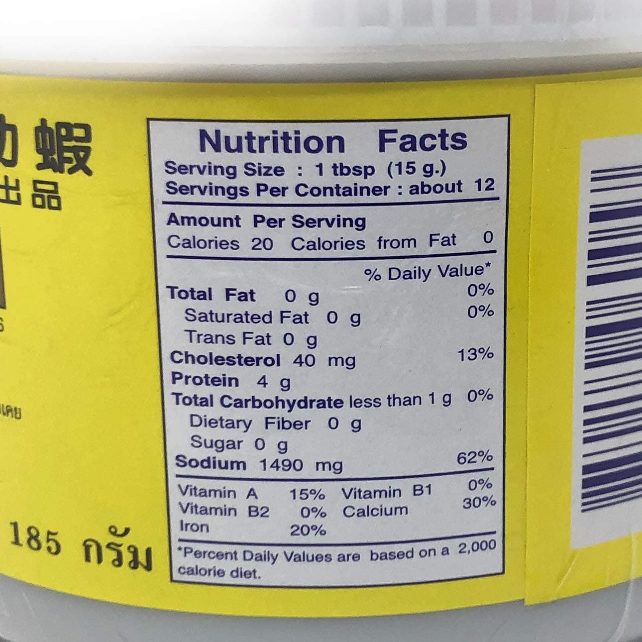 Trachang Shrimp Paste 6.47oz, 2 Pack