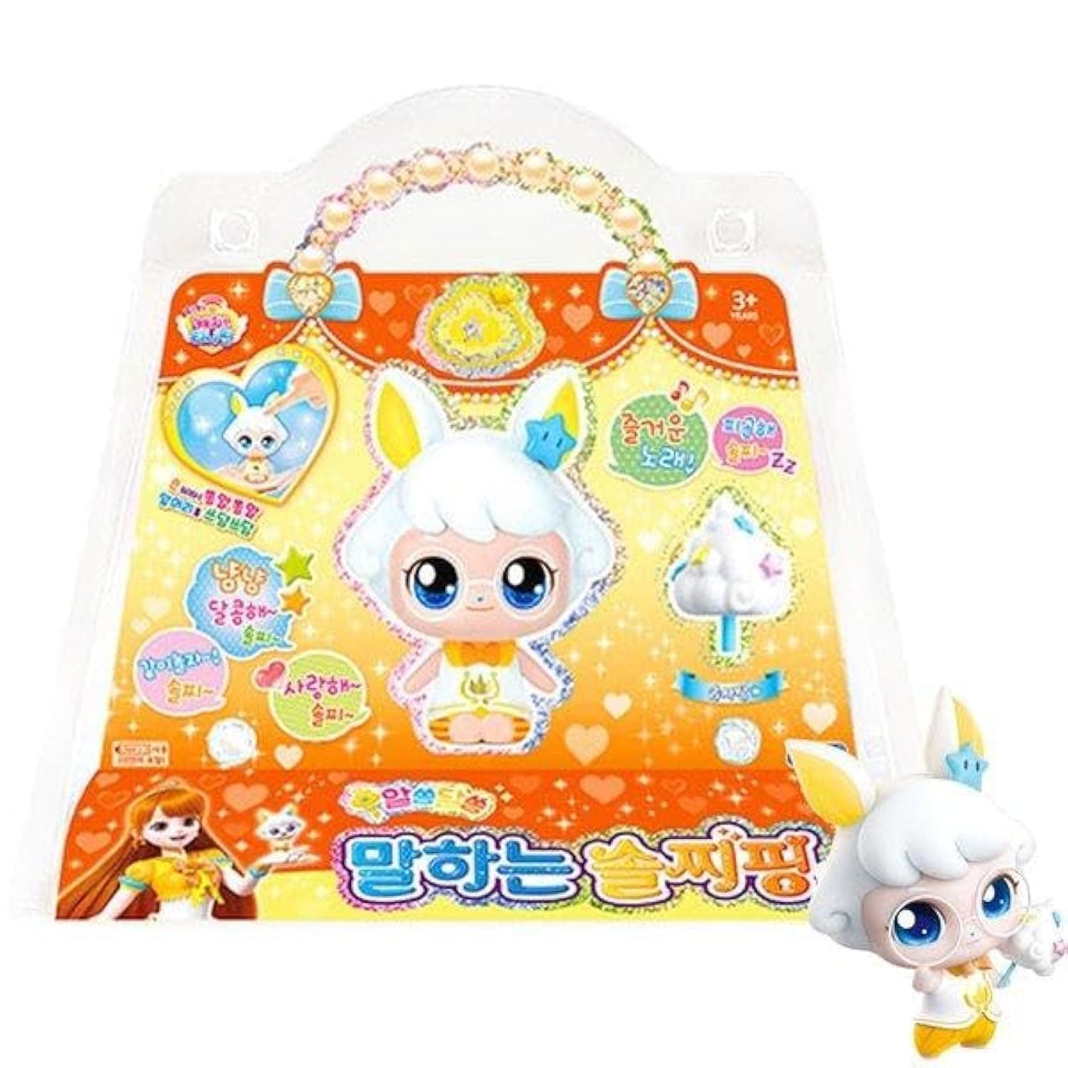 Catch Teenieping TRUEPING Season 3 Royal Sound Figure Set Yellow 솔찌핑 (Yellow)