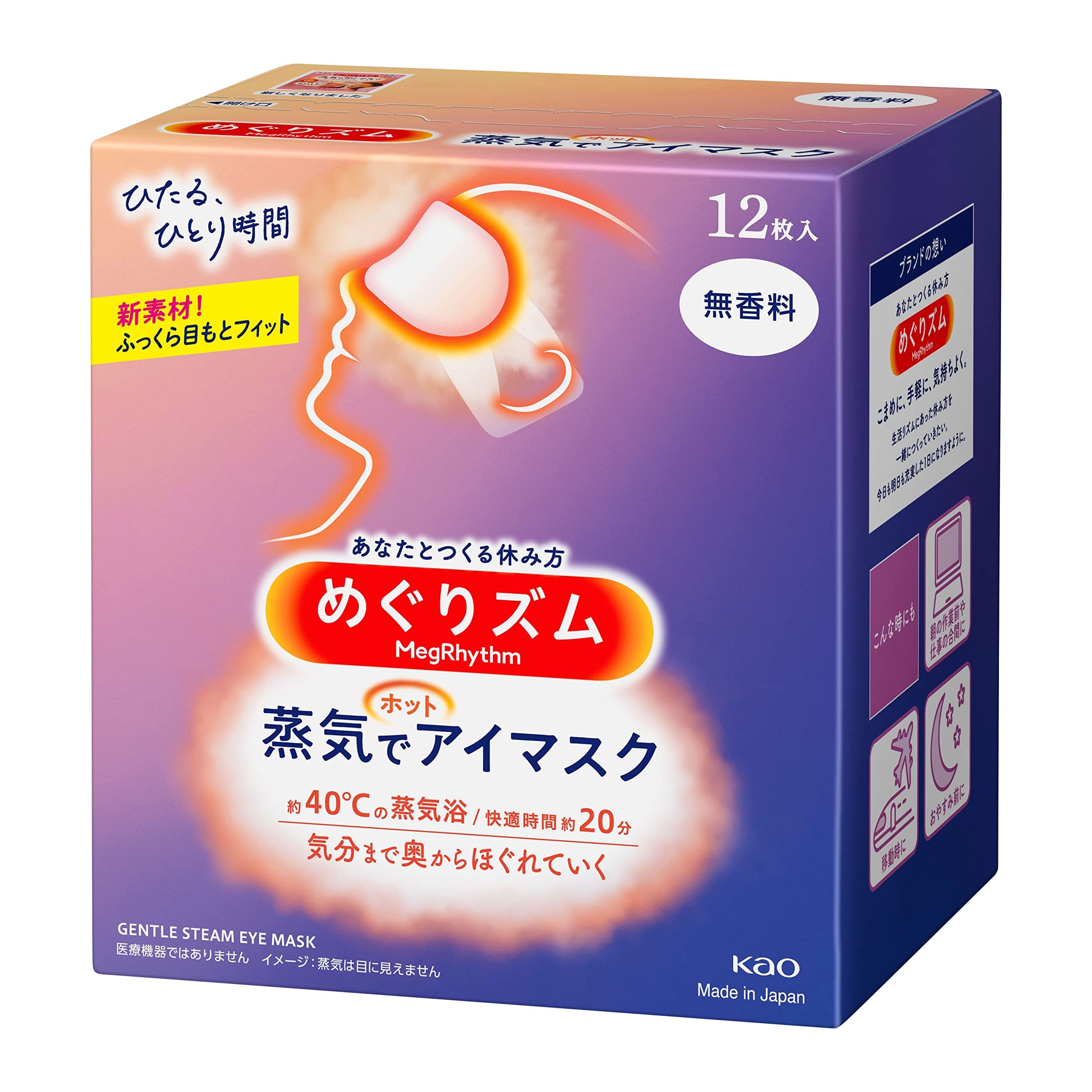 MegRhythm Kao Megurism Health Care Steam Warm Eye Mask, Made in Japan, No Fragrance, 12 Count (Pack of 1)