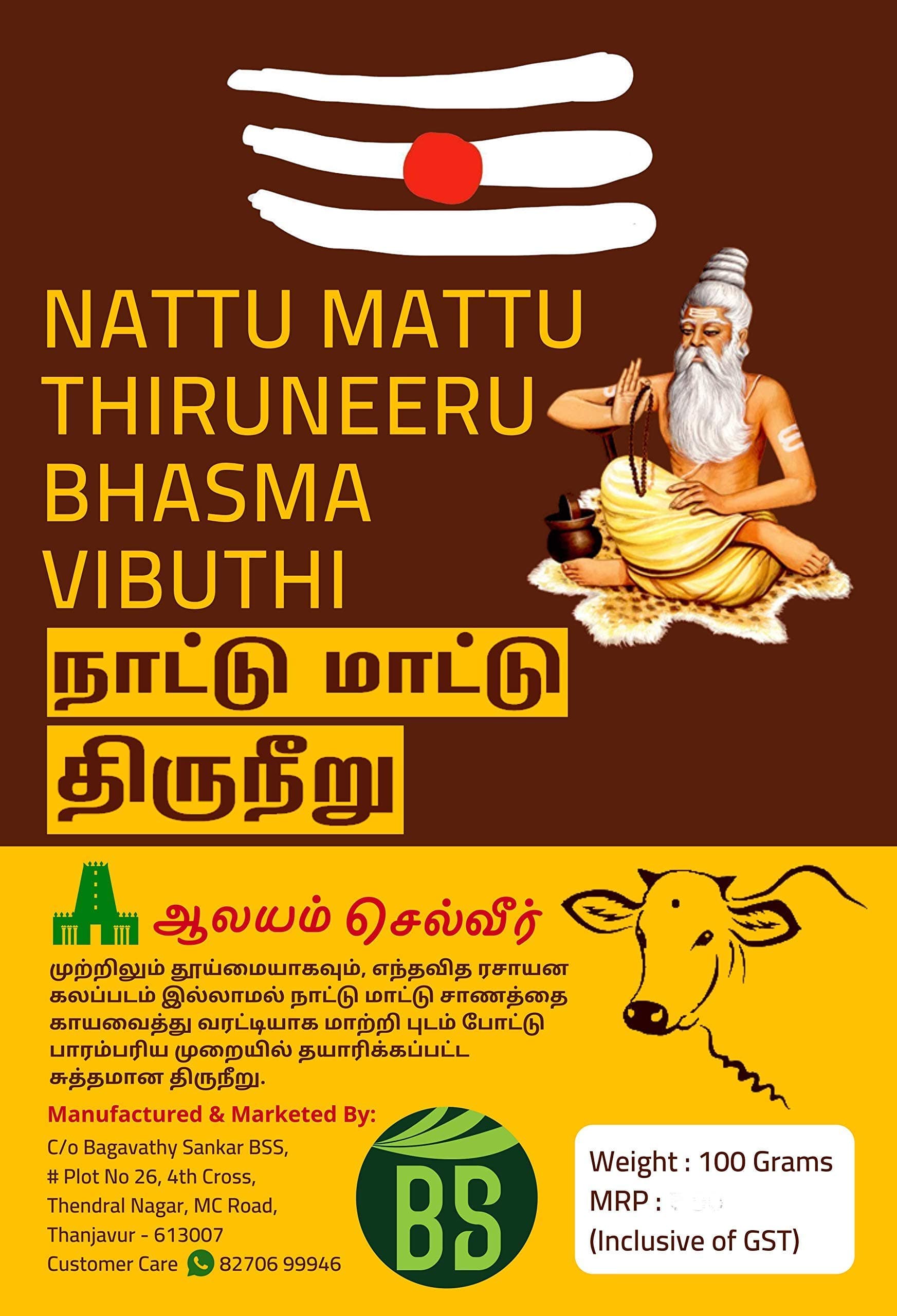 Iyarkkayin Pokkisham/Aalayam Selveer 100% Pure and Natural Non-Scented Naatu Maatu Thiruneeru | Desi Cow Dung Vibuthi | Bhasma Viboothi | Indian Cow Bhasma Vibuthi | நாட்டு மாட்டு விபூதி - 200 Grams