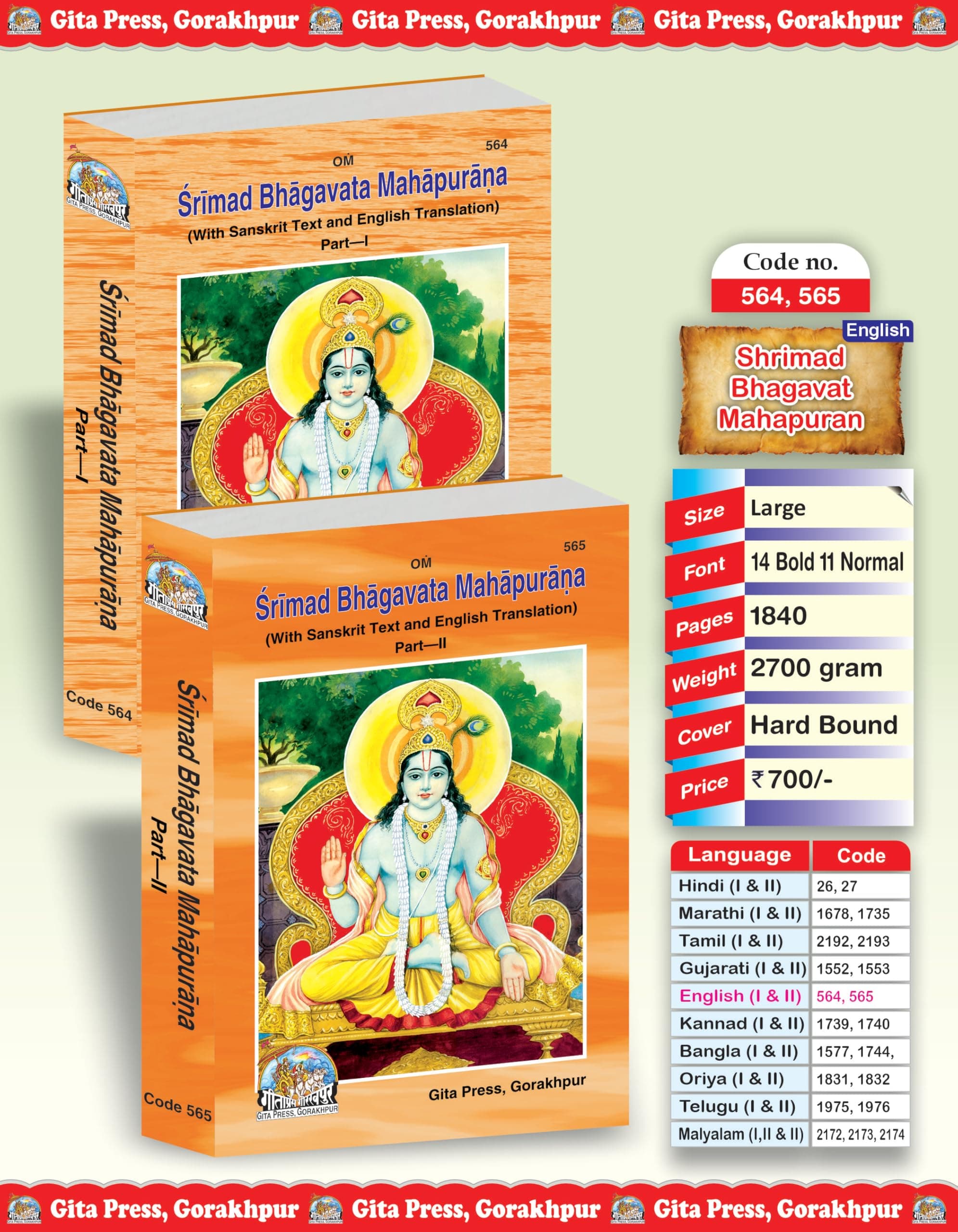 Srimad Bhagavata Mahapurana English , Gita Press Gorakhpur, ( Contains Part 1 & Part 2)