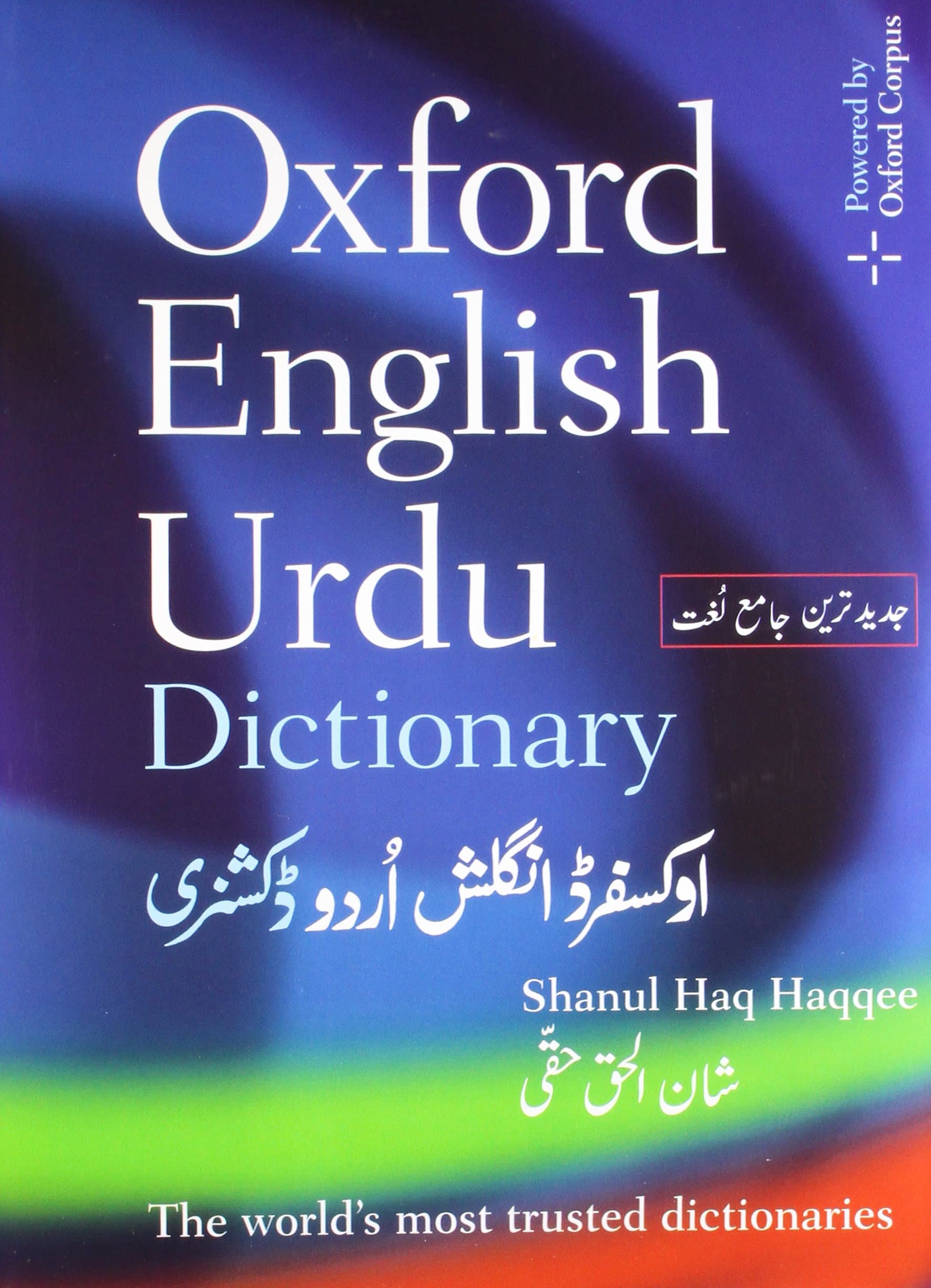 The Oxford English-Urdu Dictionary (Multilingual Edition)